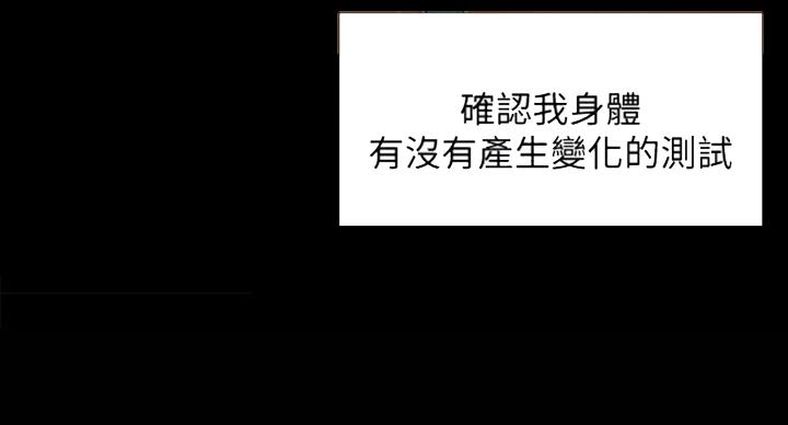 二公子的难言之隐漫画,第100话1图