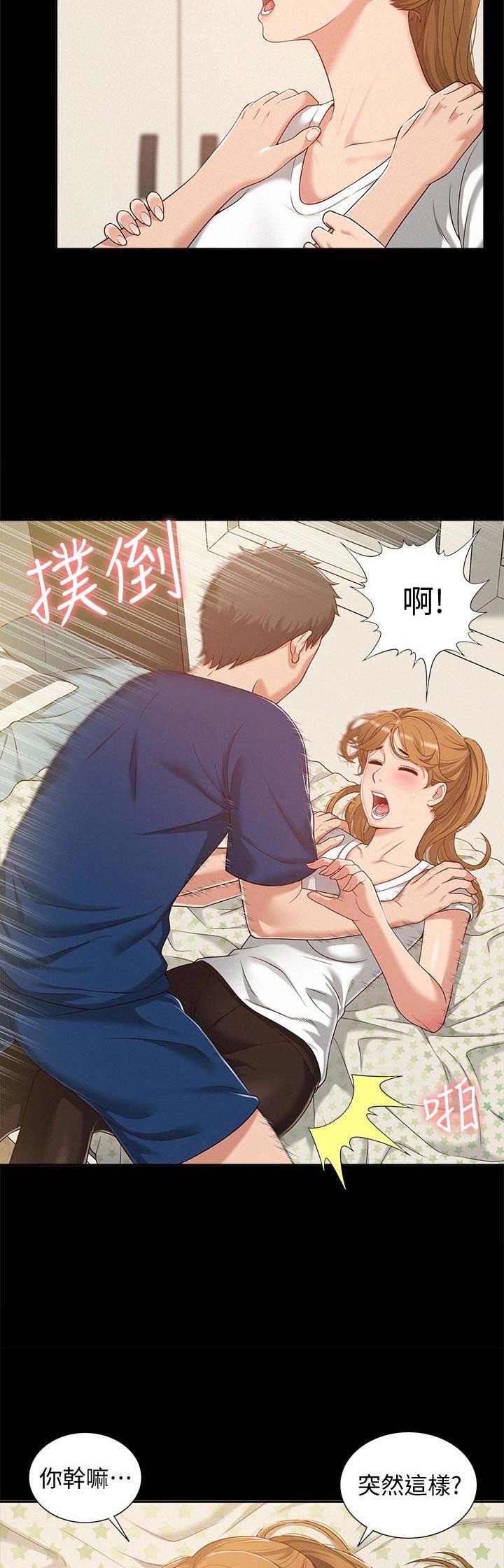 二公子的难言之隐漫画,第9话2图