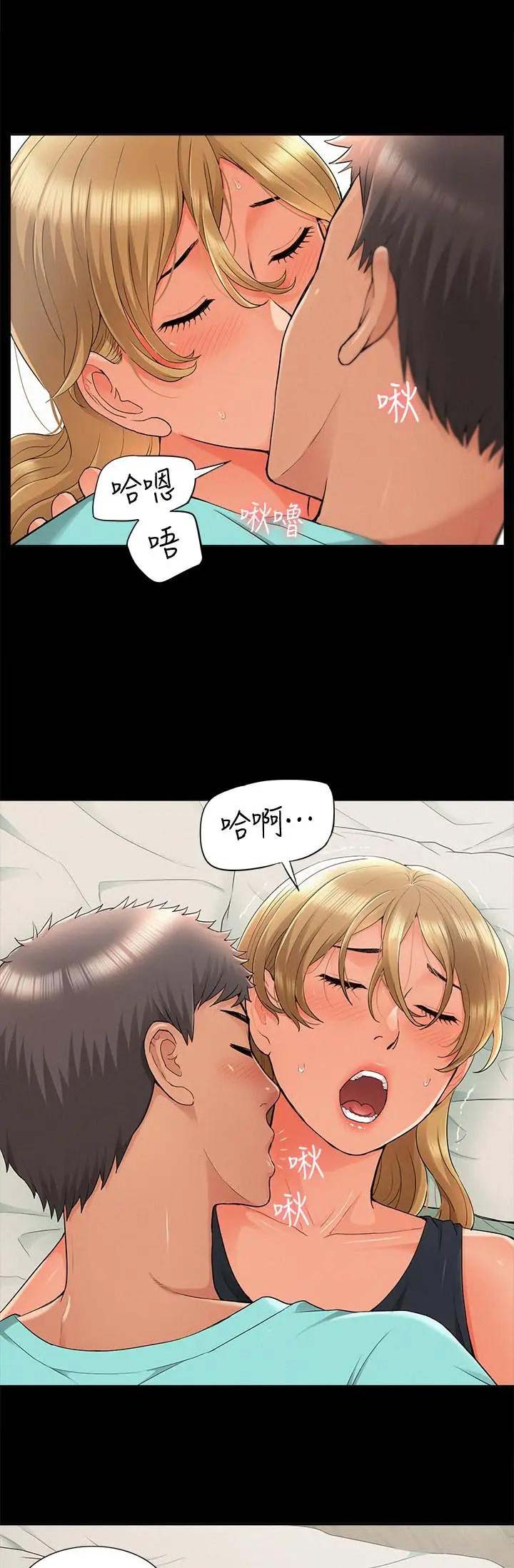 二公子的难言之隐漫画,第62话1图