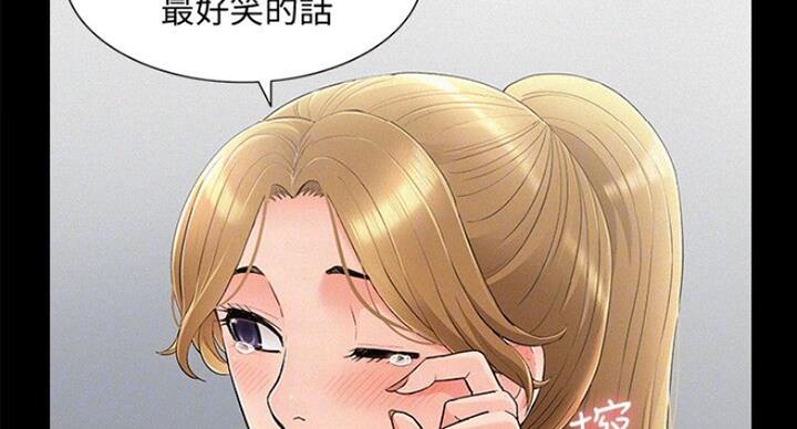 二公子的难言之隐漫画,第101话2图