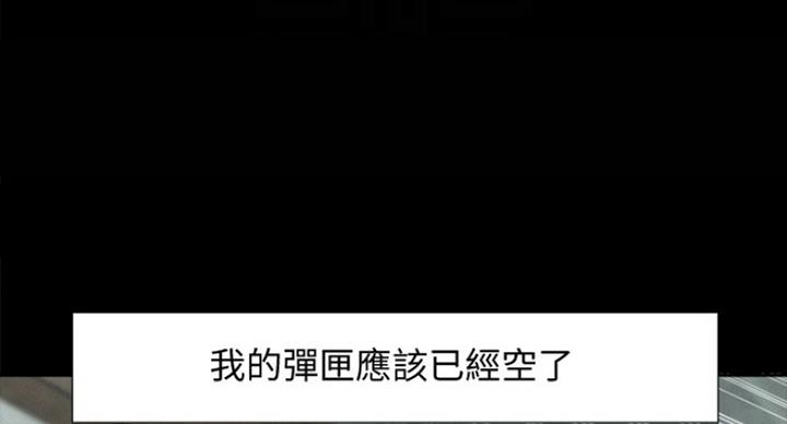 二公子的难言之隐漫画,第108话2图