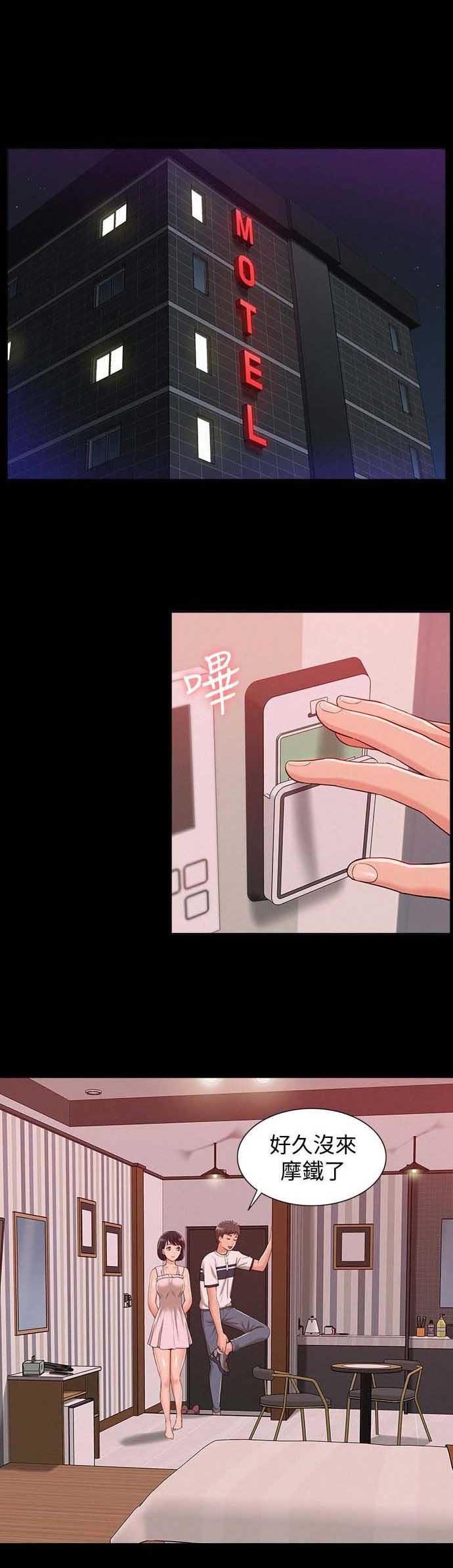 二公子的难言之隐漫画,第17话2图