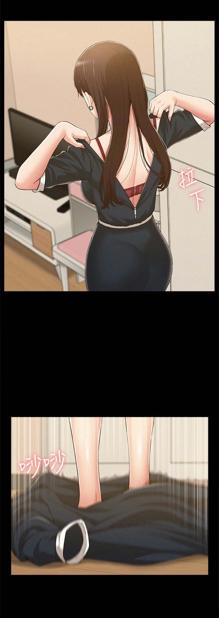 二公子的难言之隐漫画,第16话2图