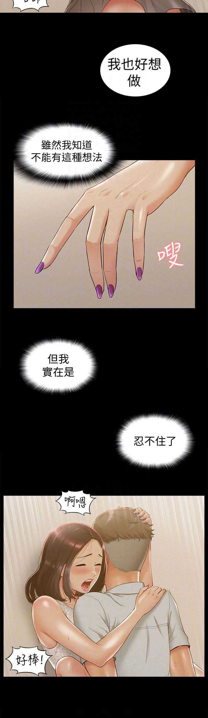 二公子的难言之隐漫画,第24话1图
