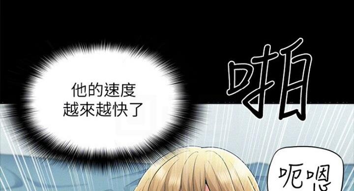 二公子的难言之隐漫画,第104话2图