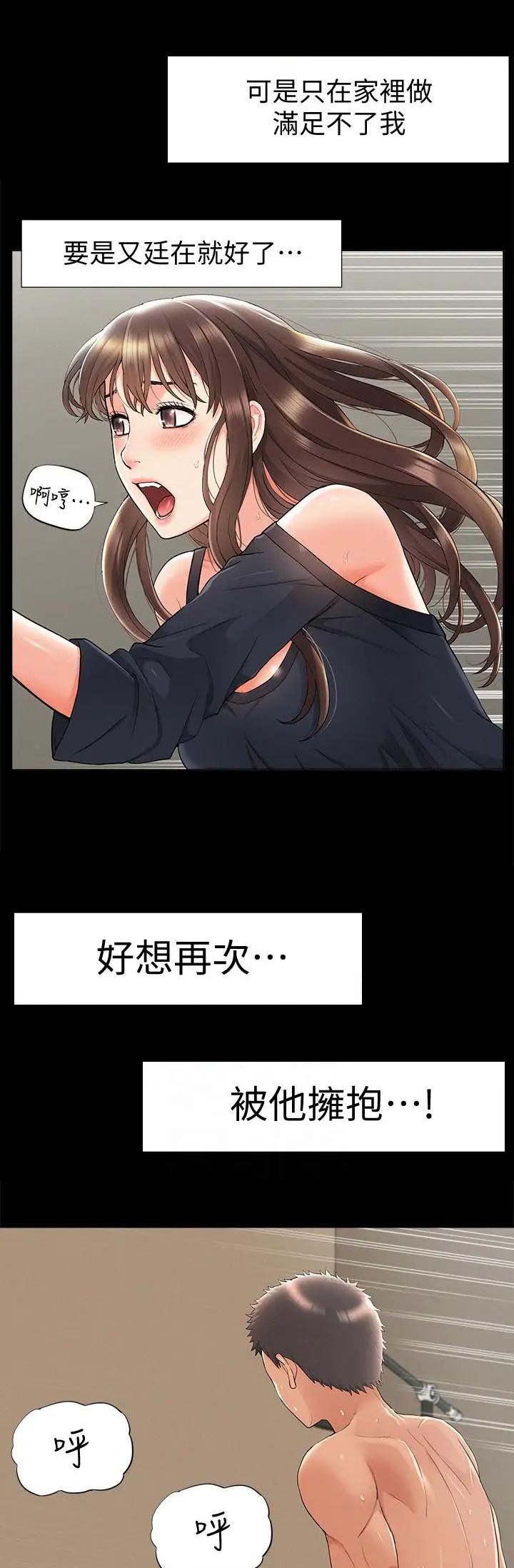 二公子的难言之隐漫画,第64话1图