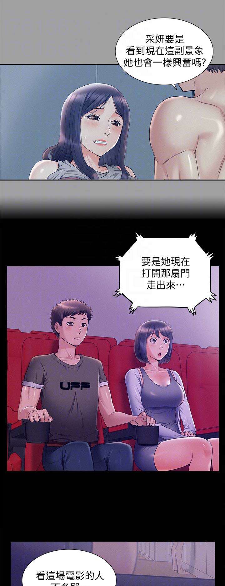 二公子的难言之隐漫画,第75话2图