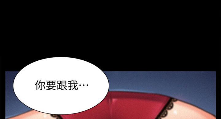 二公子的难言之隐漫画,第107话1图