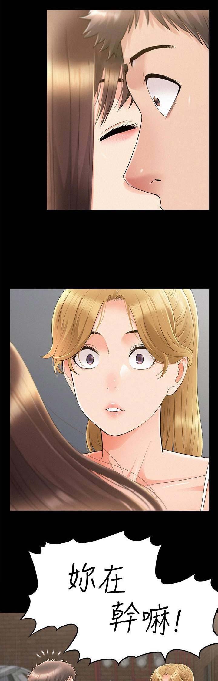 二公子的难言之隐漫画,第68话2图
