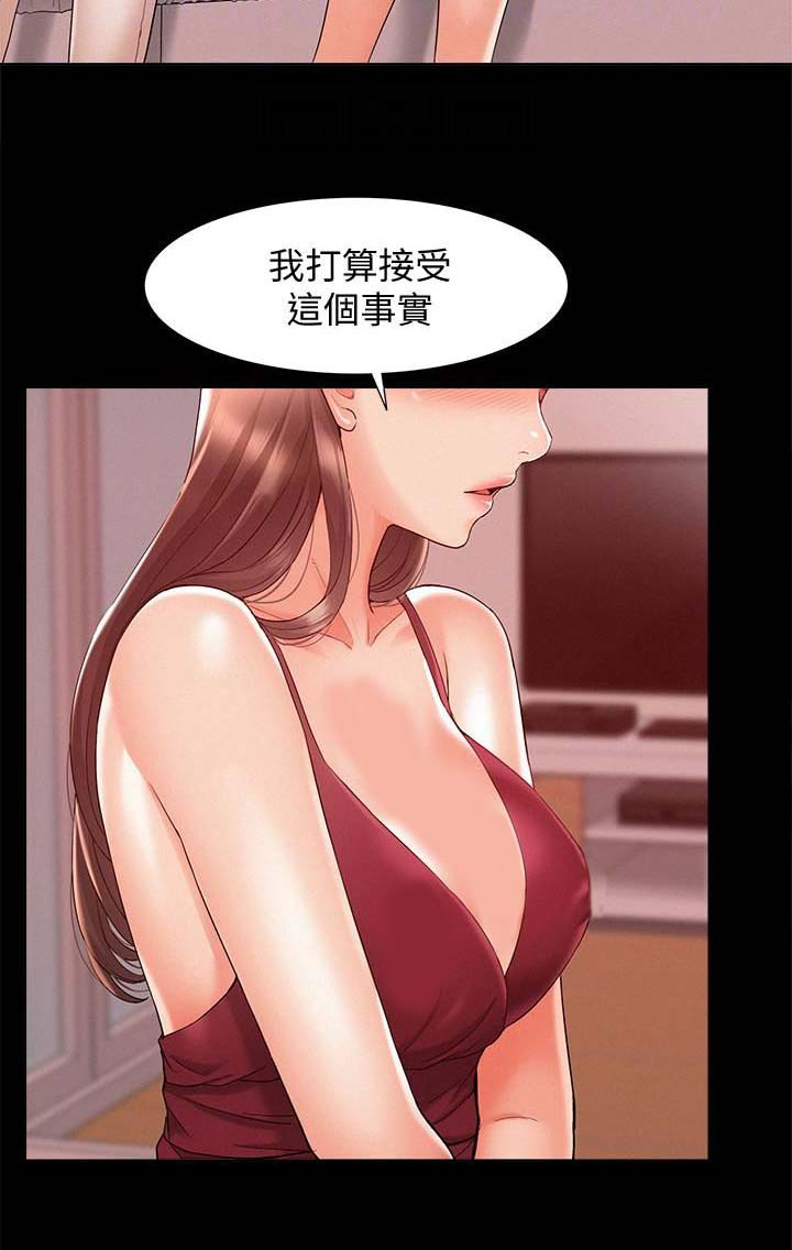 二公子的难言之隐漫画,第50话1图