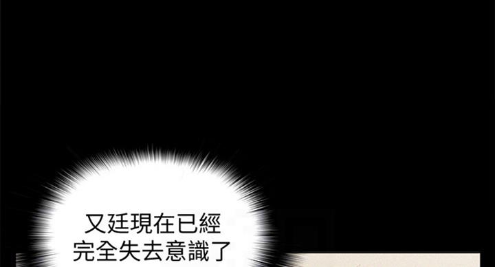 二公子的难言之隐漫画,第95话2图