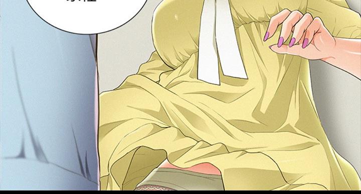 二公子的难言之隐漫画,第95话2图