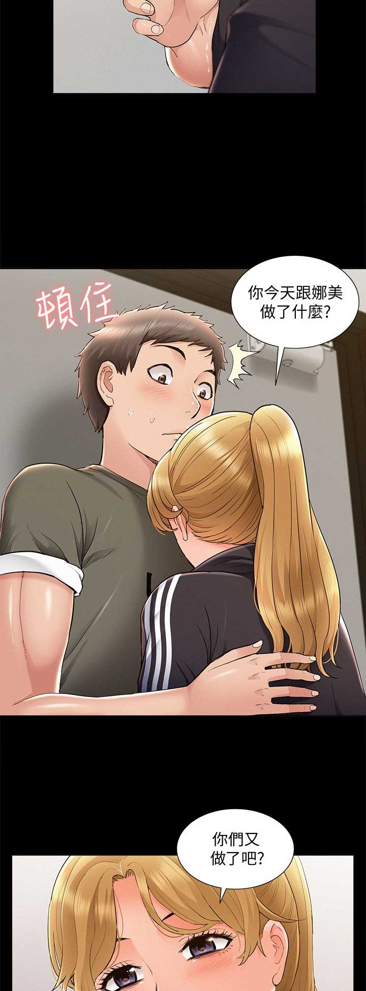 二公子的难言之隐漫画,第78话1图