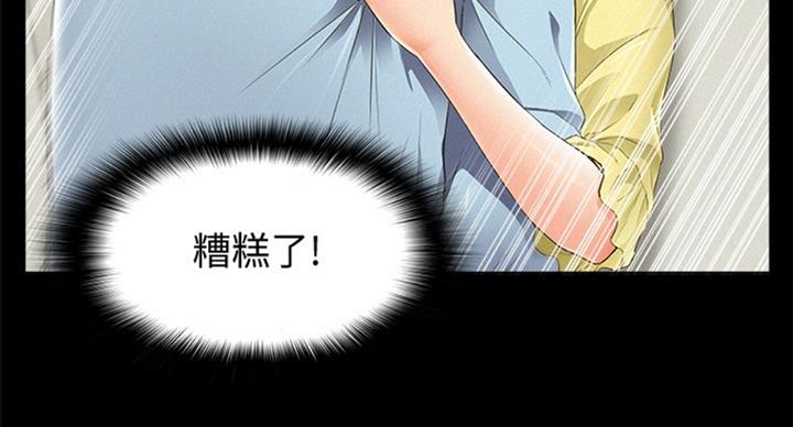 二公子的难言之隐漫画,第95话1图