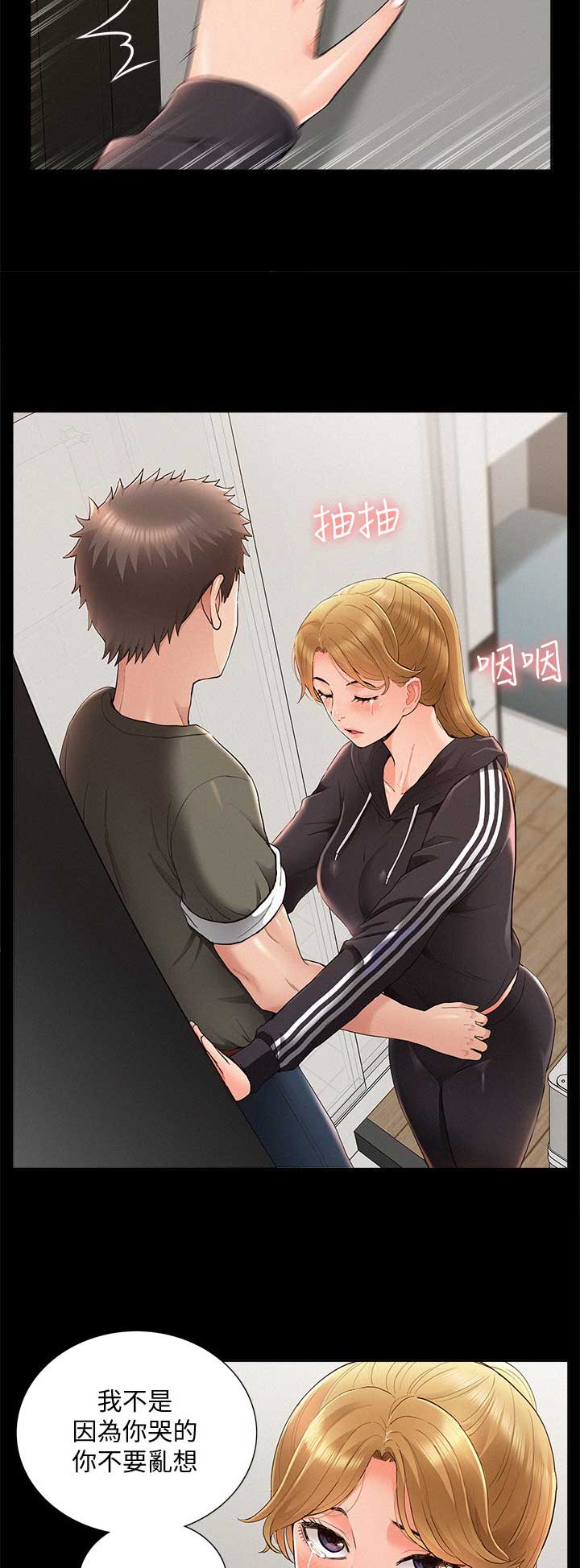 二公子的难言之隐漫画,第78话2图