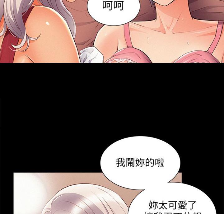 二公子的难言之隐漫画,第91话1图
