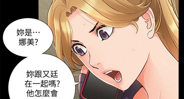 二公子的难言之隐漫画,第94话2图