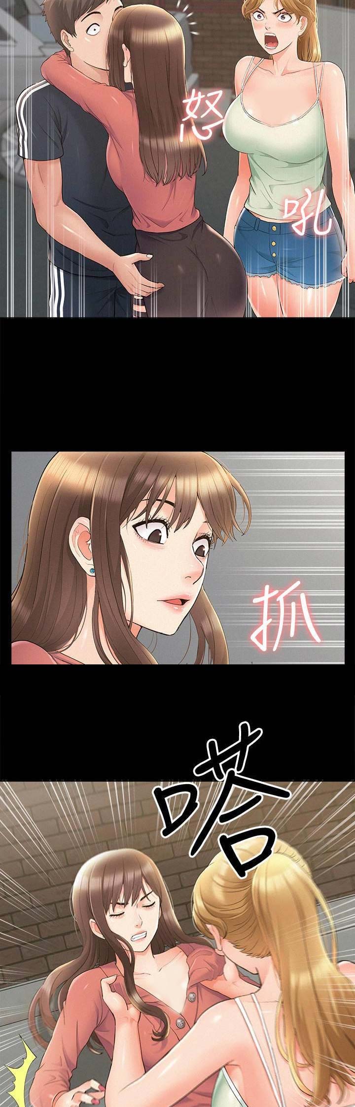 二公子的难言之隐漫画,第68话1图