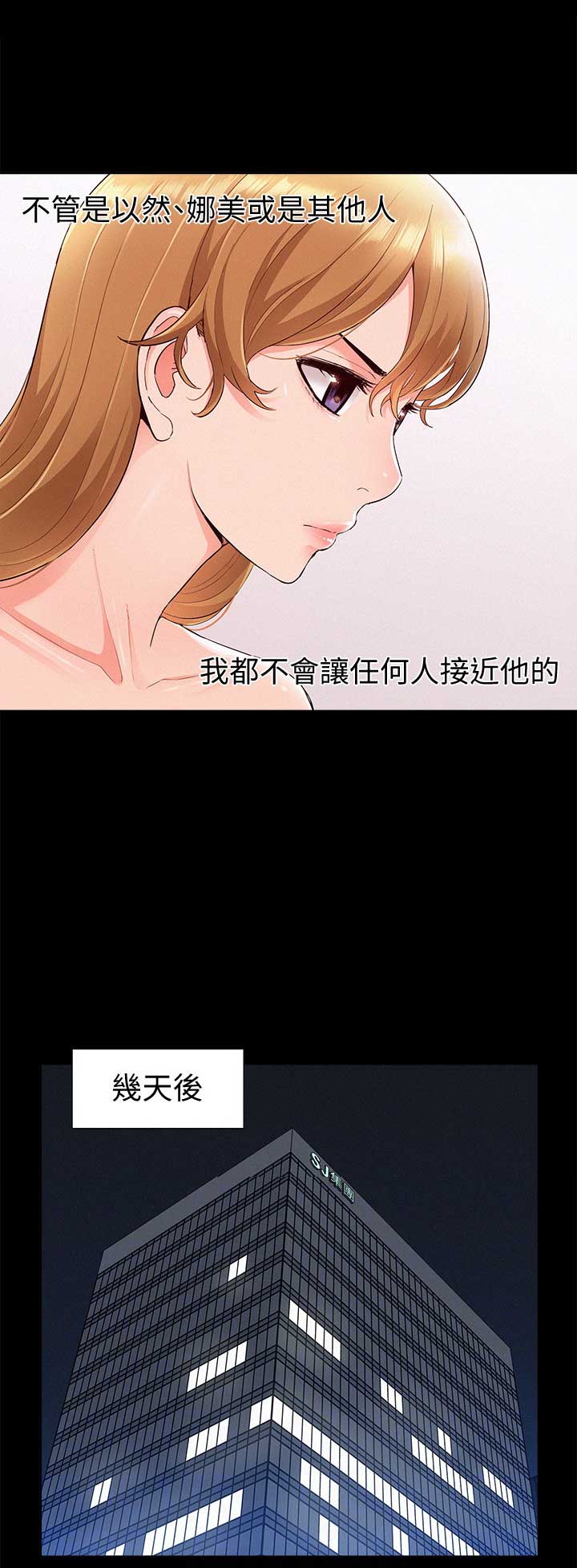 难言之隐电影漫画,第81话1图