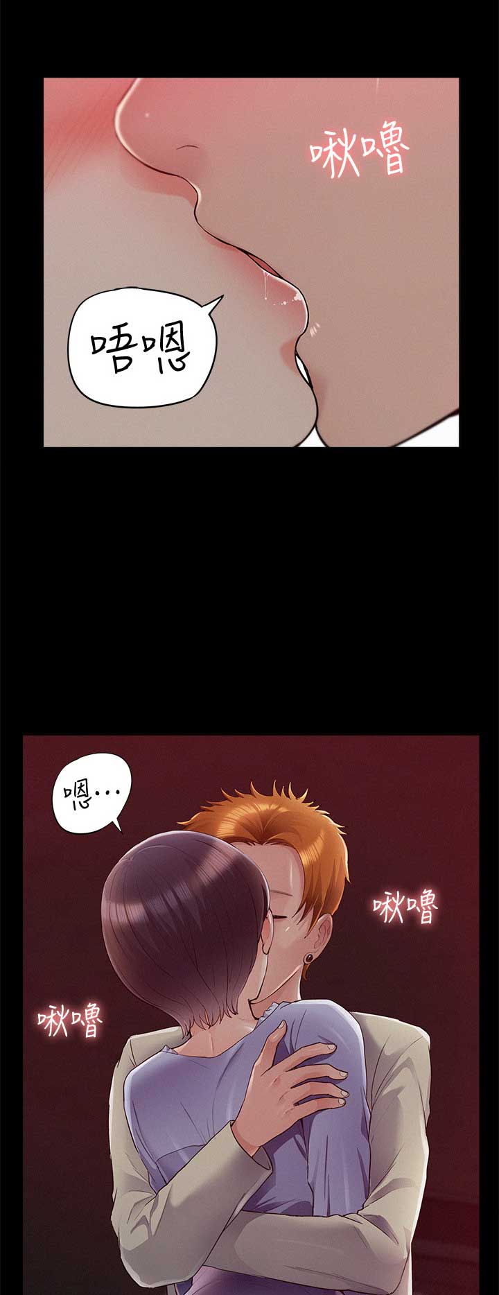 二公子的难言之隐漫画,第87话1图