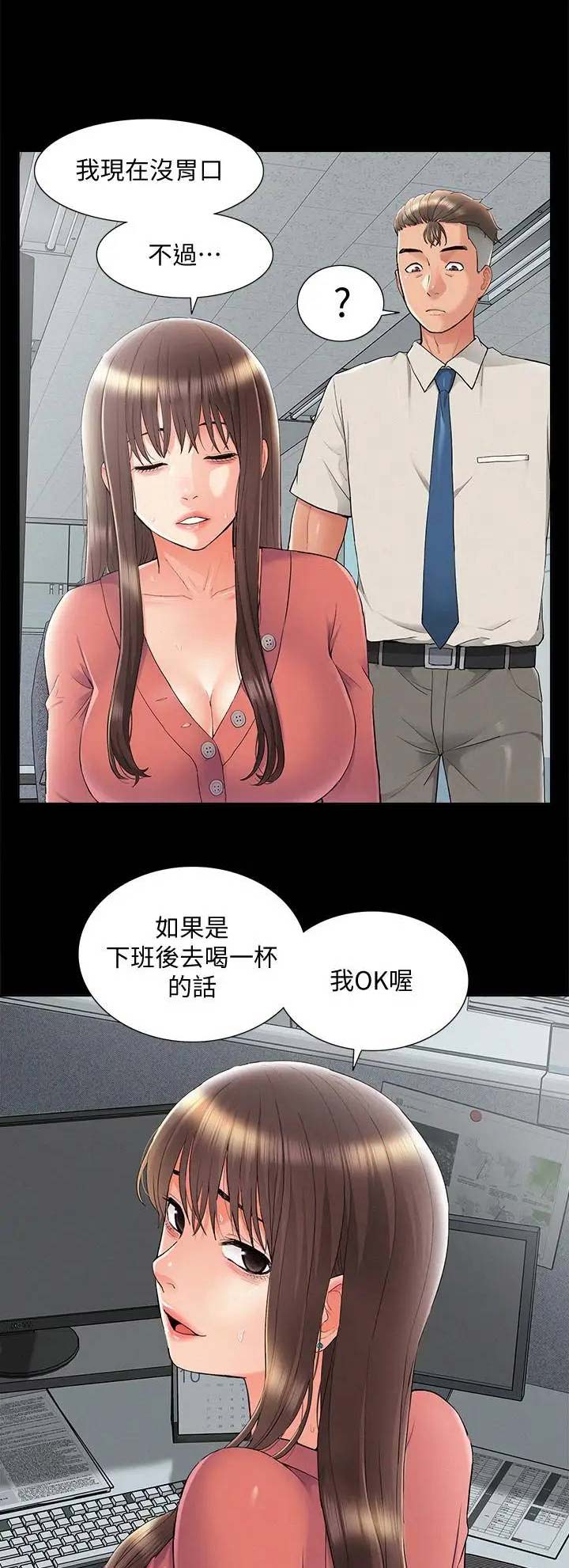 二公子的难言之隐漫画,第66话1图