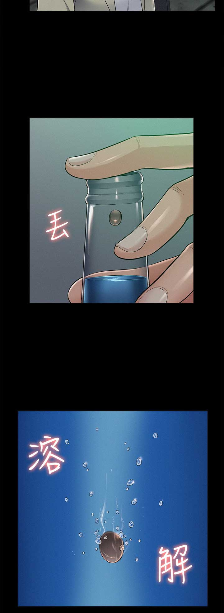 二公子的难言之隐漫画,第86话1图