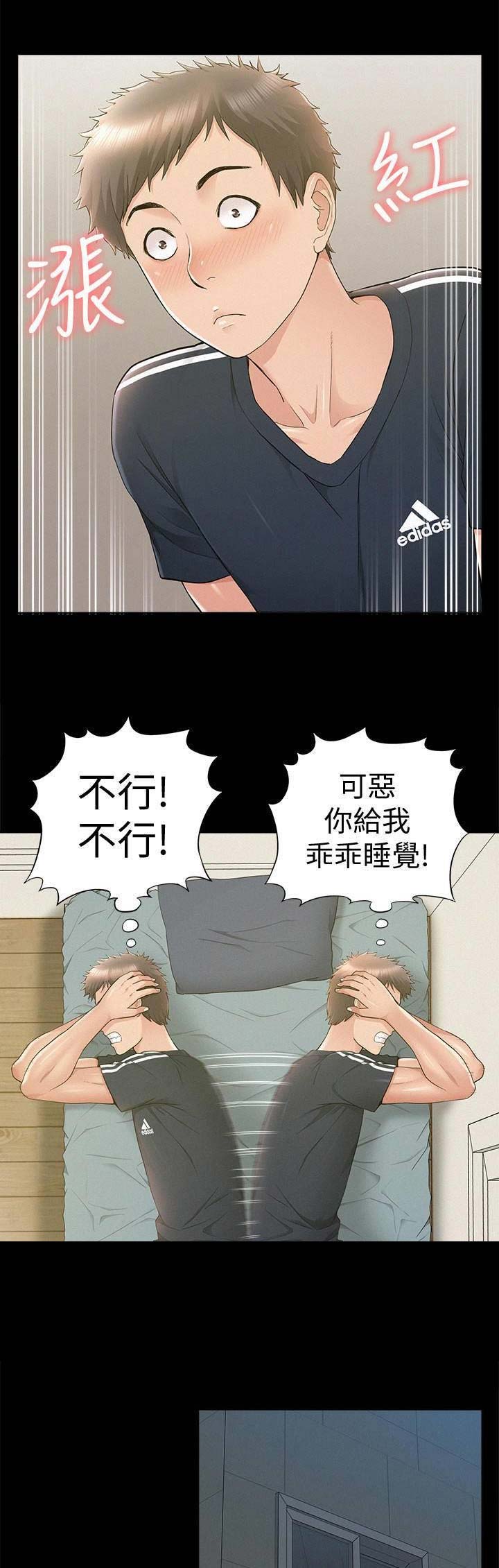 二公子的难言之隐漫画,第69话1图