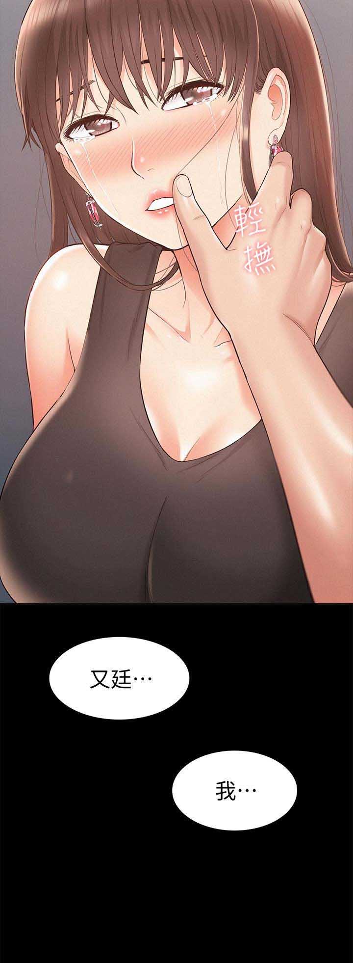 二公子的难言之隐漫画,第40话1图