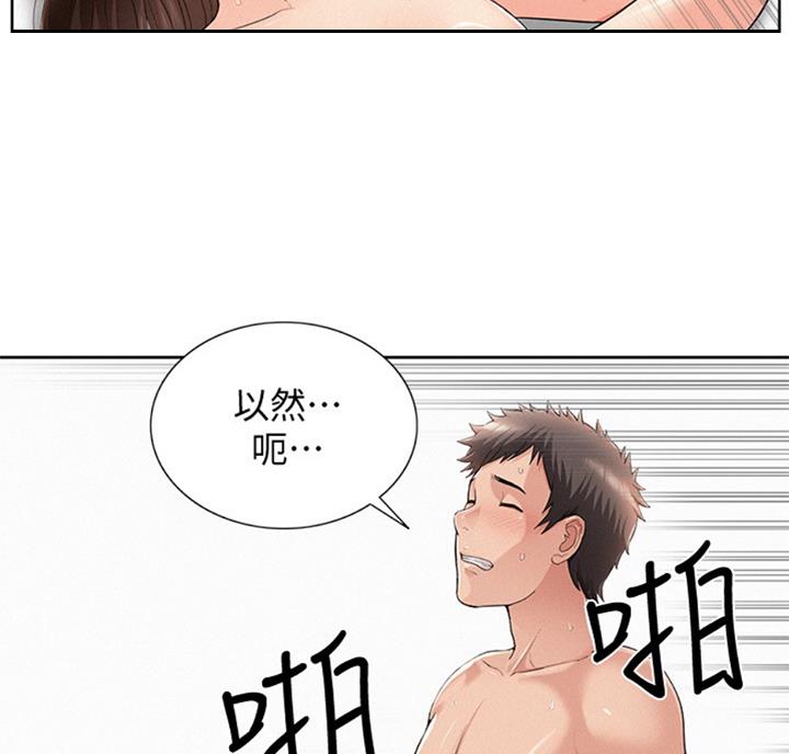 二公子的难言之隐漫画,第97话1图