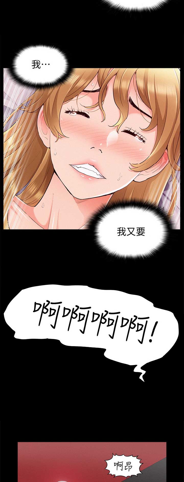 难言之隐2漫画,第80话2图