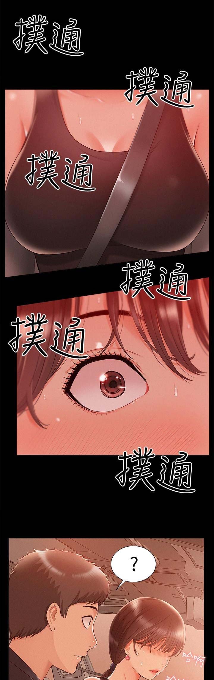 二公子的难言之隐漫画,第36话1图