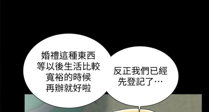二公子的难言之隐漫画,第111话2图