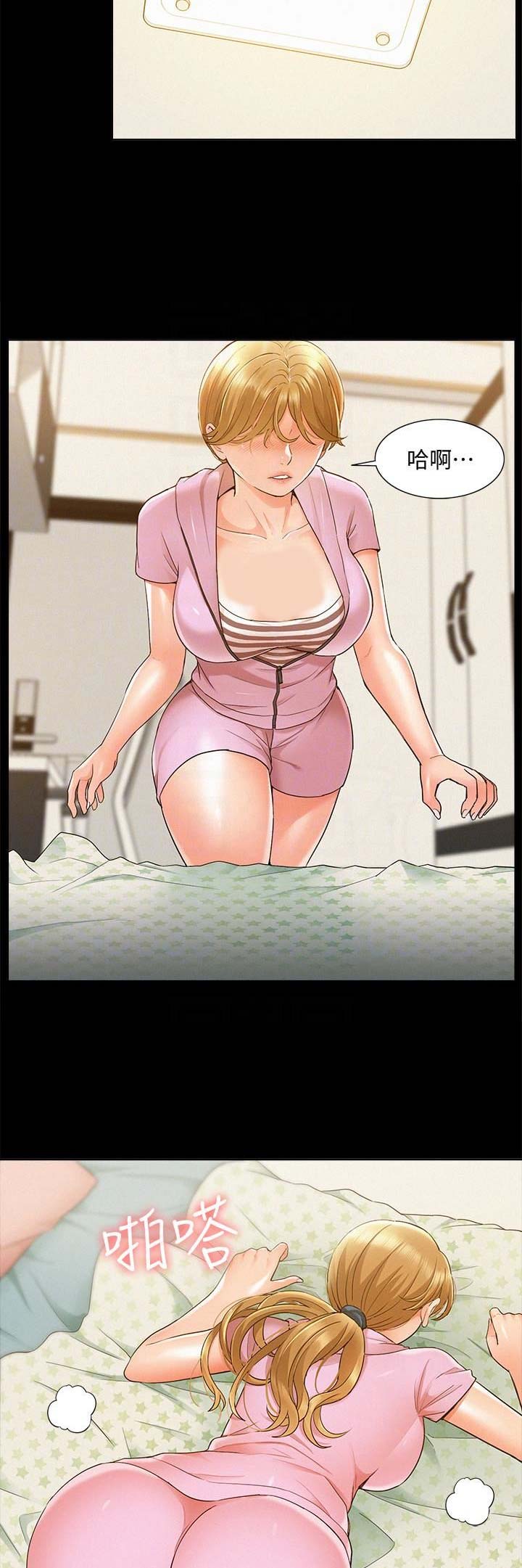 二公子的难言之隐漫画,第54话2图