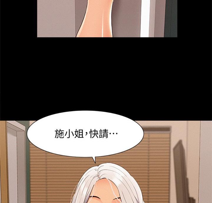 二公子的难言之隐漫画,第98话1图