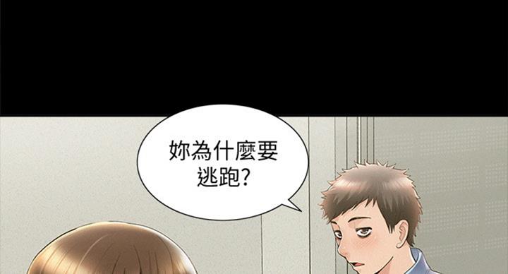 二公子的难言之隐漫画,第96话2图