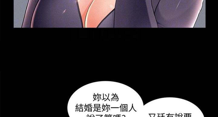 二公子的难言之隐漫画,第101话2图