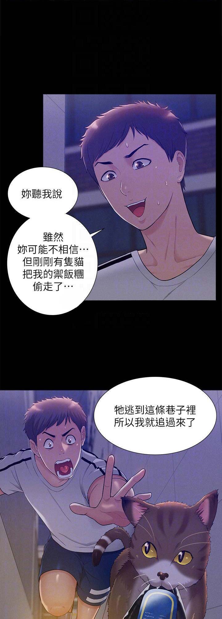 二公子的难言之隐漫画,第47话1图