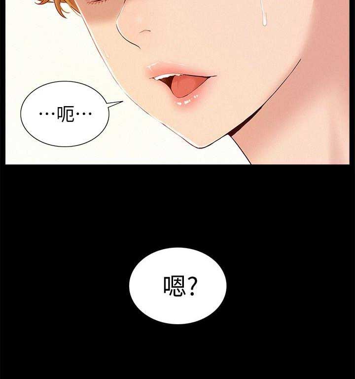 二公子的难言之隐漫画,第6话2图