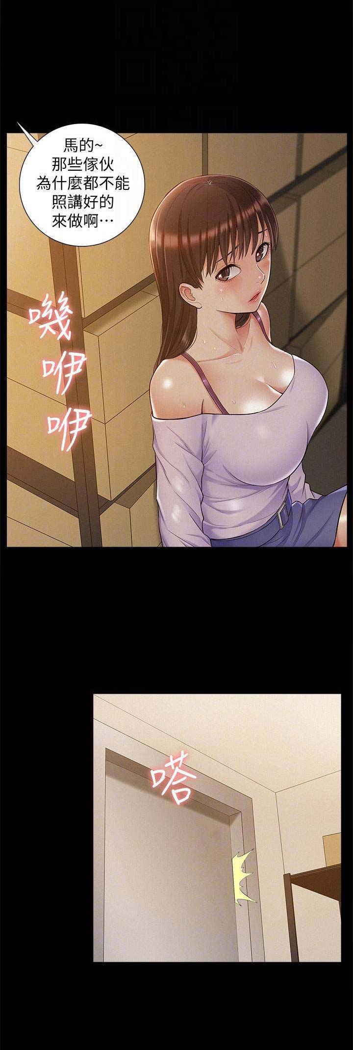 二公子的难言之隐漫画,第25话1图