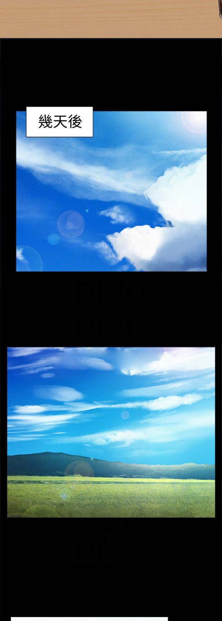 二公子的难言之隐漫画,第32话1图