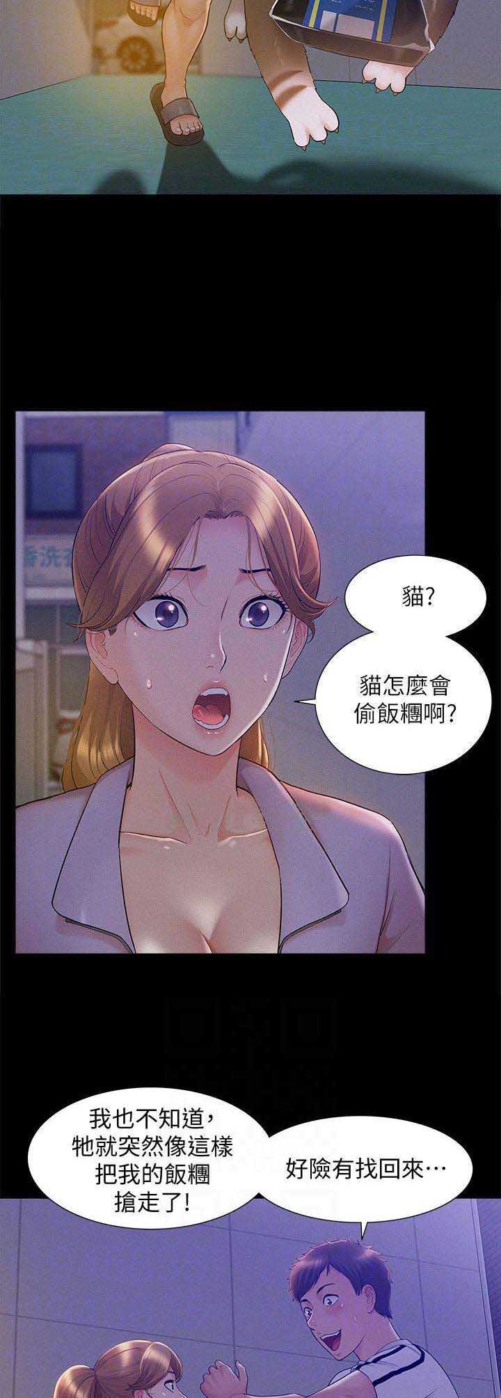 二公子的难言之隐漫画,第47话2图