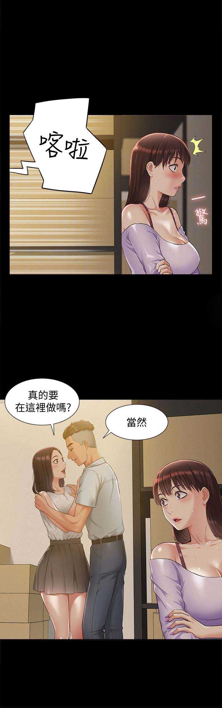 二公子的难言之隐漫画,第23话2图