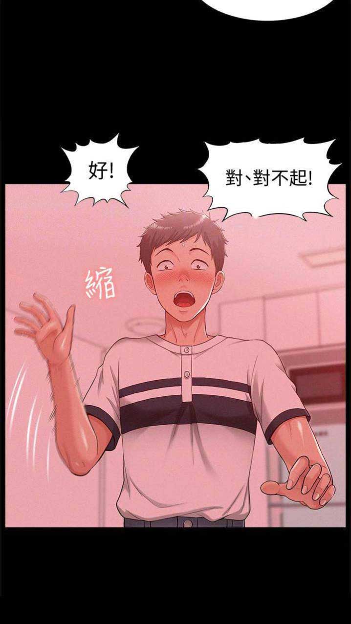 二公子的难言之隐漫画,第21话2图