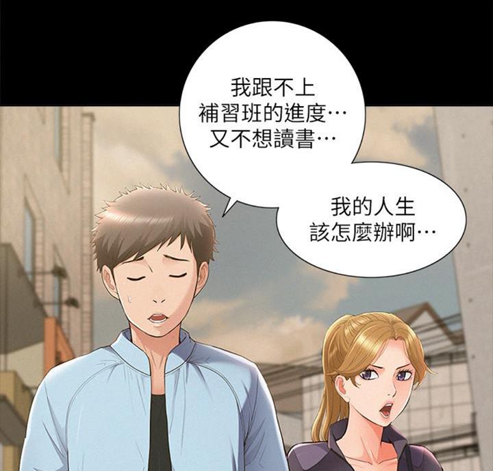 二公子的难言之隐漫画,第91话1图