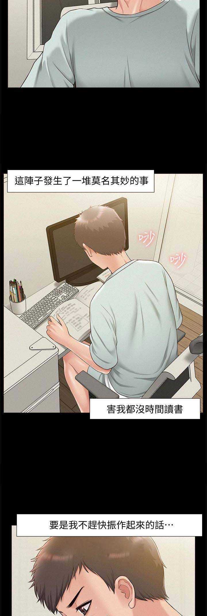 二公子的难言之隐漫画,第26话1图