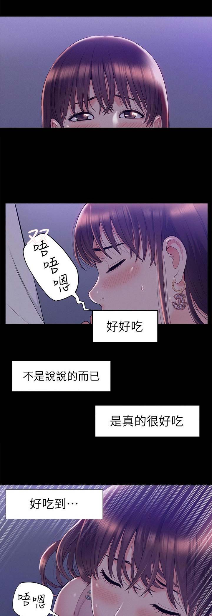 二公子的难言之隐漫画,第45话1图