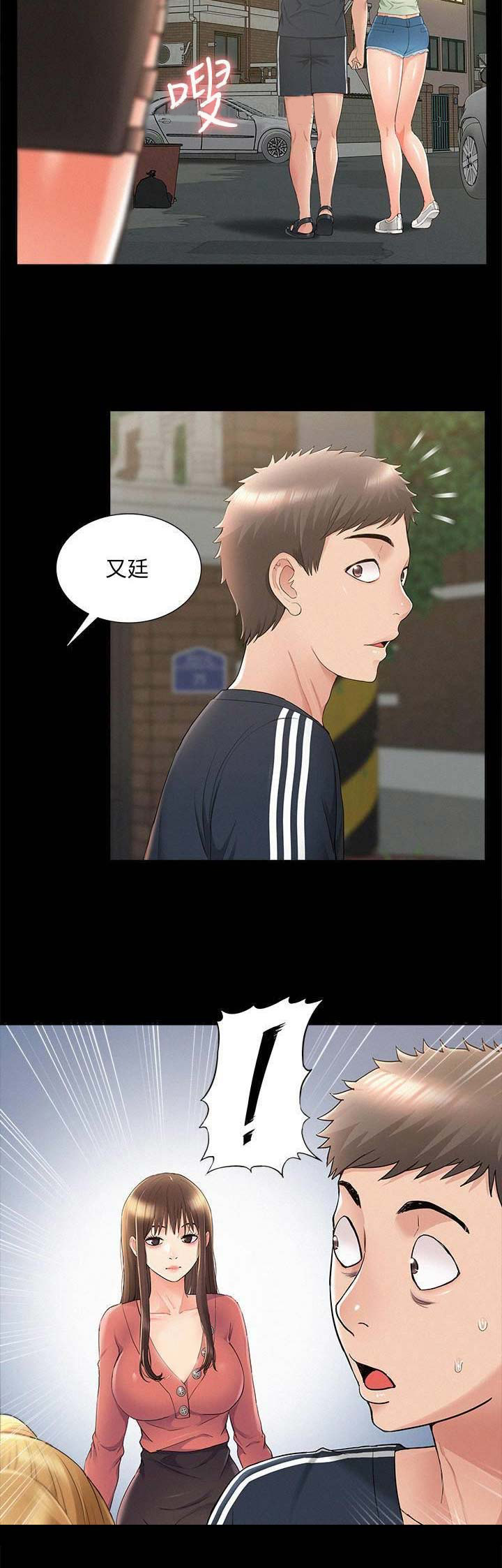 二公子的难言之隐漫画,第68话1图