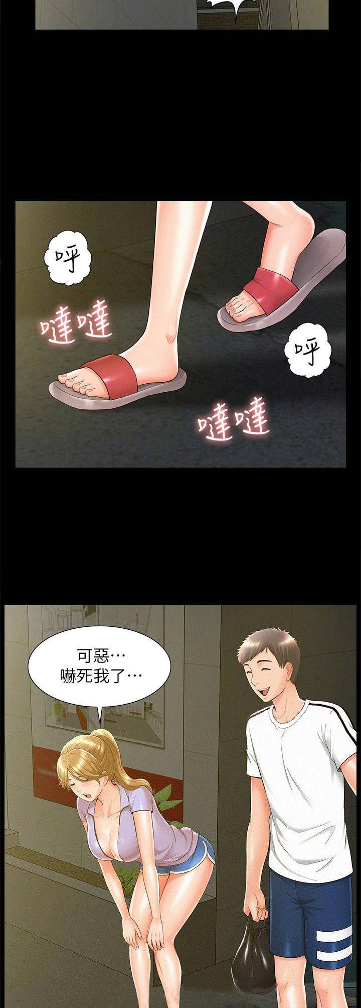 二公子的难言之隐漫画,第47话2图