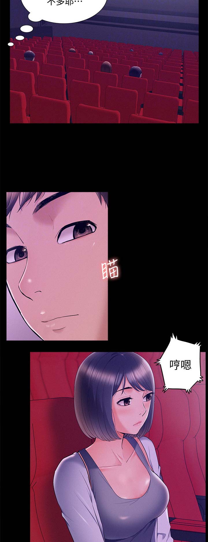 二公子的难言之隐漫画,第75话1图