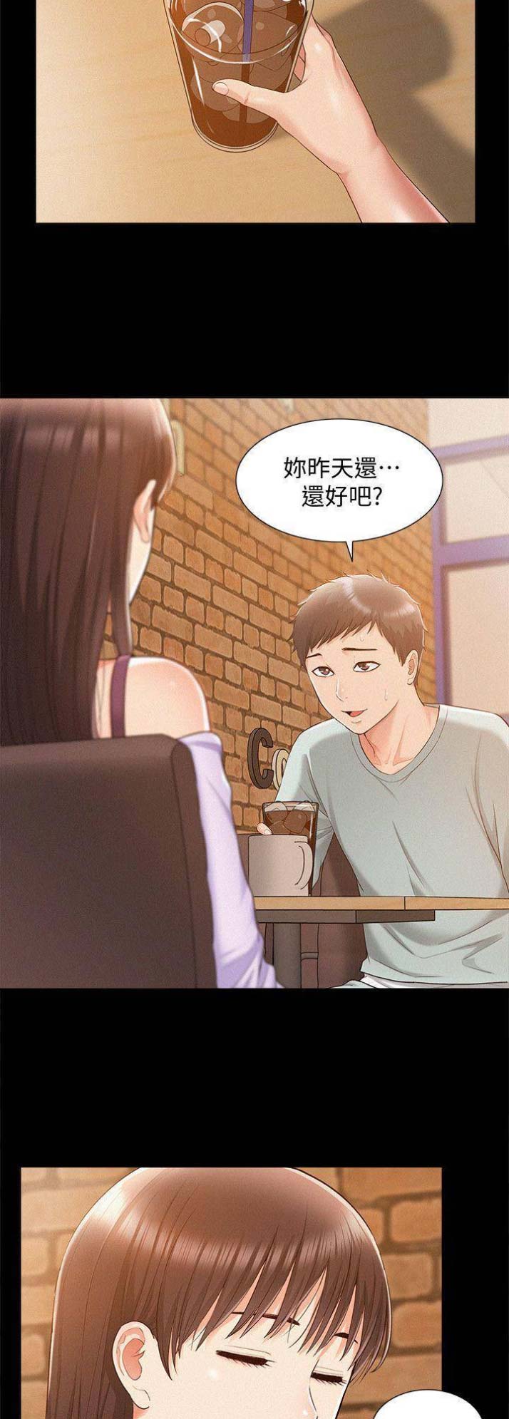 二公子的难言之隐漫画,第31话1图